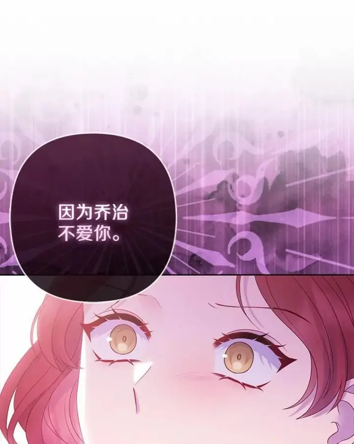 《所以我和废皇太子结婚了》17.坠楼图45