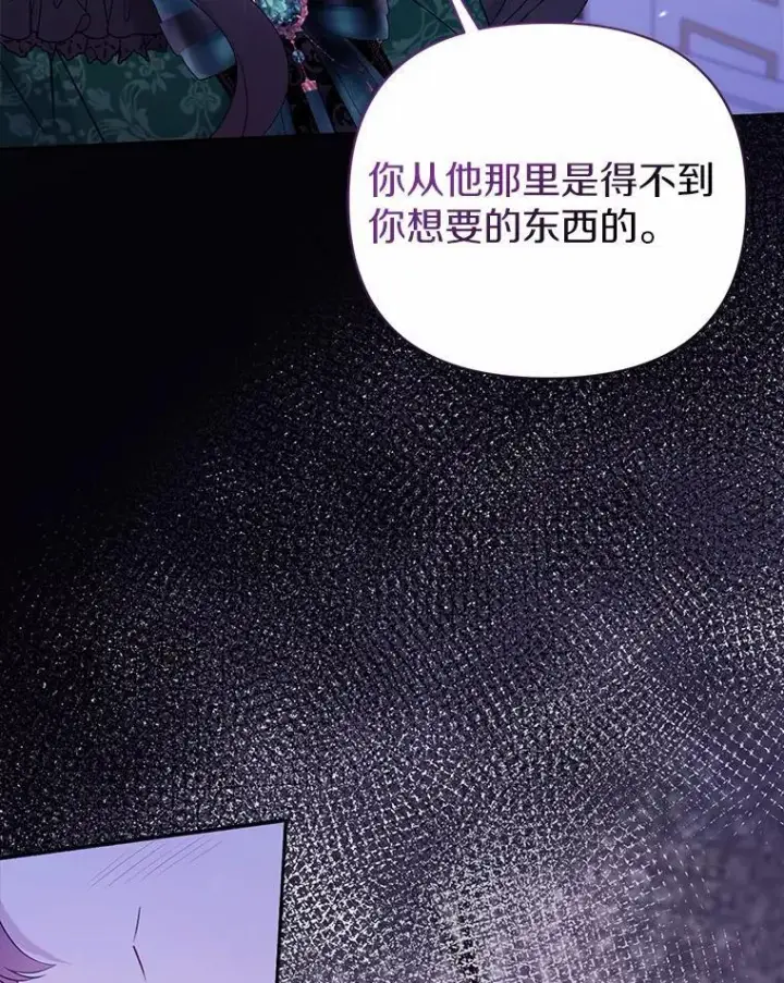 《所以我和废皇太子结婚了》17.坠楼图48