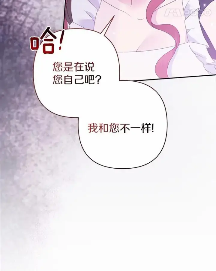 《所以我和废皇太子结婚了》17.坠楼图50