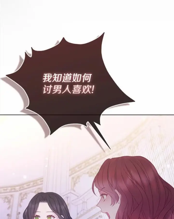 《所以我和废皇太子结婚了》17.坠楼图51
