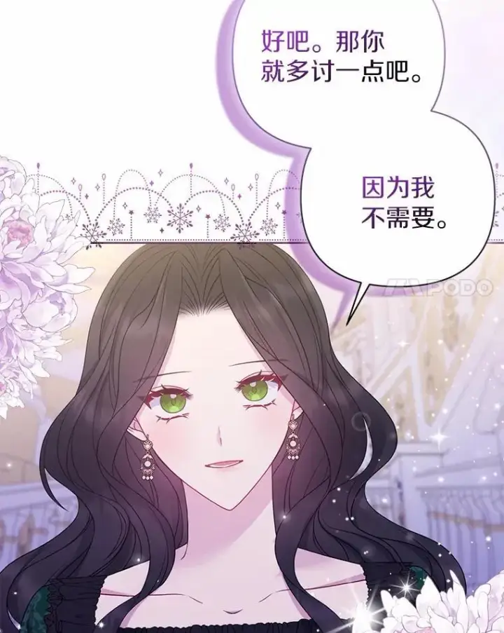 《所以我和废皇太子结婚了》17.坠楼图53