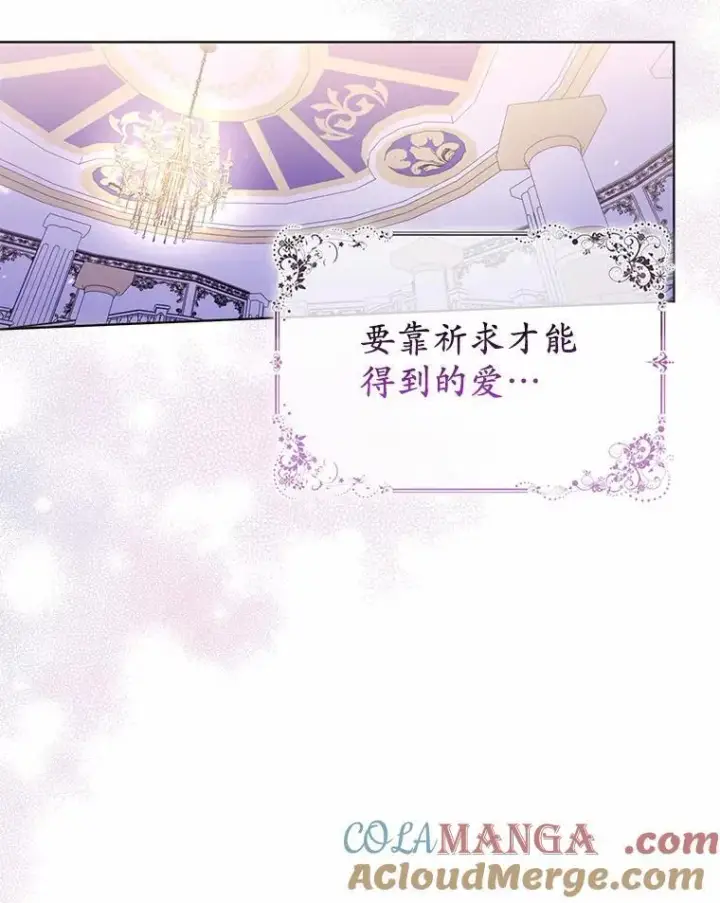 《所以我和废皇太子结婚了》17.坠楼图55
