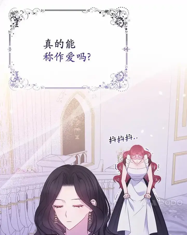 《所以我和废皇太子结婚了》17.坠楼图56