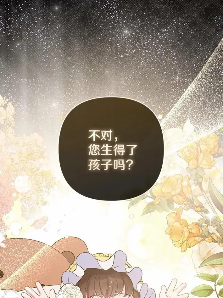 《所以我和废皇太子结婚了》17.坠楼图59