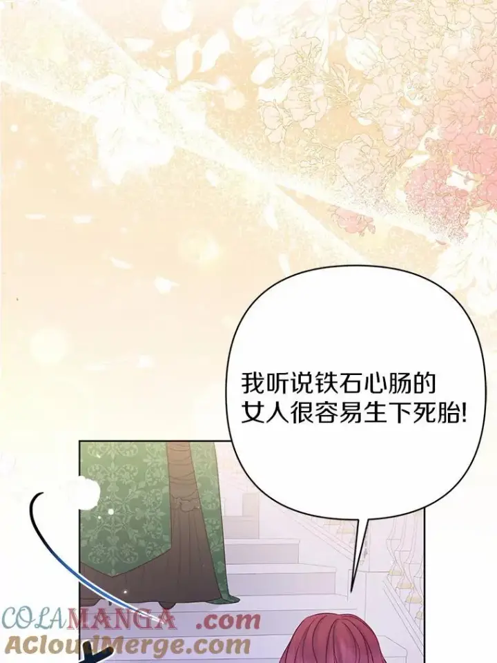 《所以我和废皇太子结婚了》17.坠楼图61
