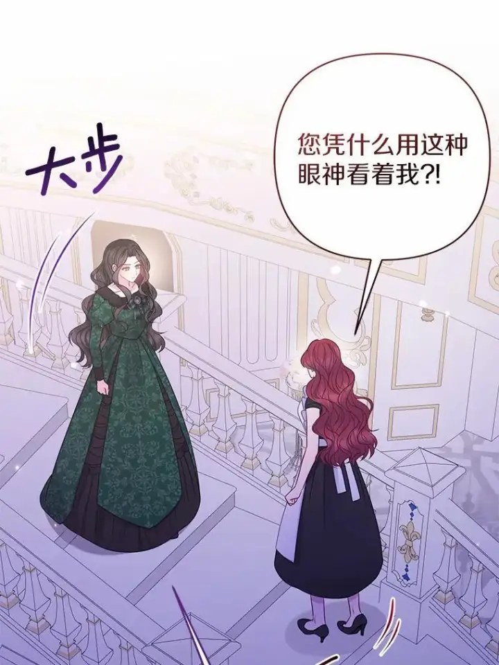 《所以我和废皇太子结婚了》17.坠楼图65