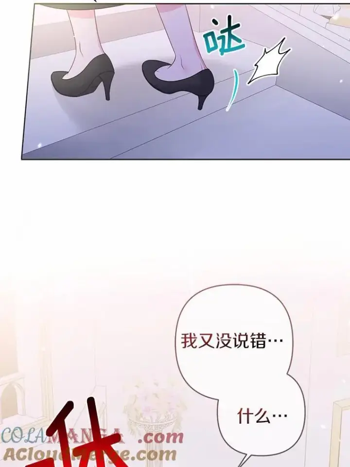 《所以我和废皇太子结婚了》17.坠楼图67