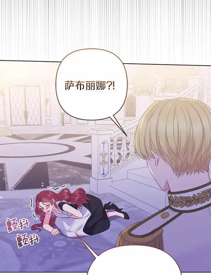 《所以我和废皇太子结婚了》17.坠楼图74