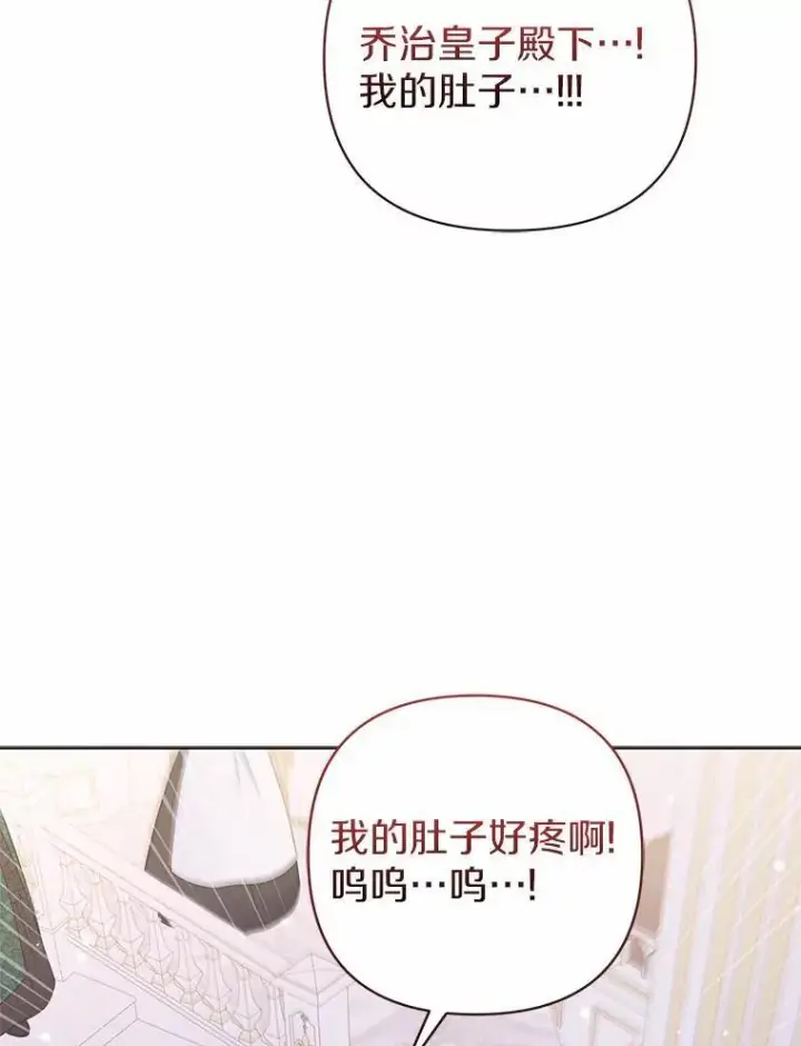 《所以我和废皇太子结婚了》17.坠楼图75