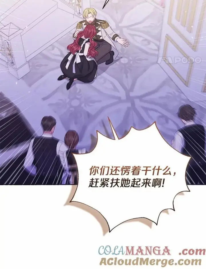 《所以我和废皇太子结婚了》17.坠楼图76
