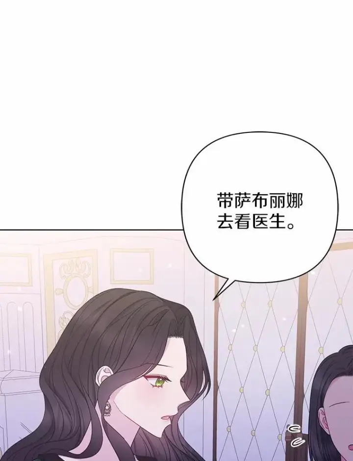 《所以我和废皇太子结婚了》17.坠楼图77
