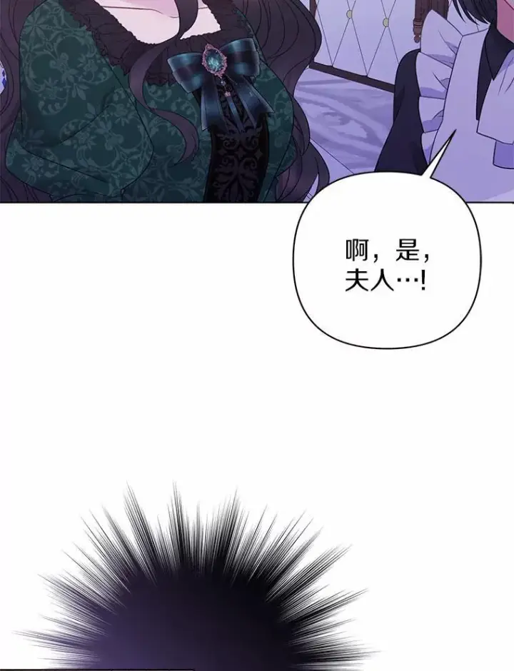 《所以我和废皇太子结婚了》17.坠楼图78
