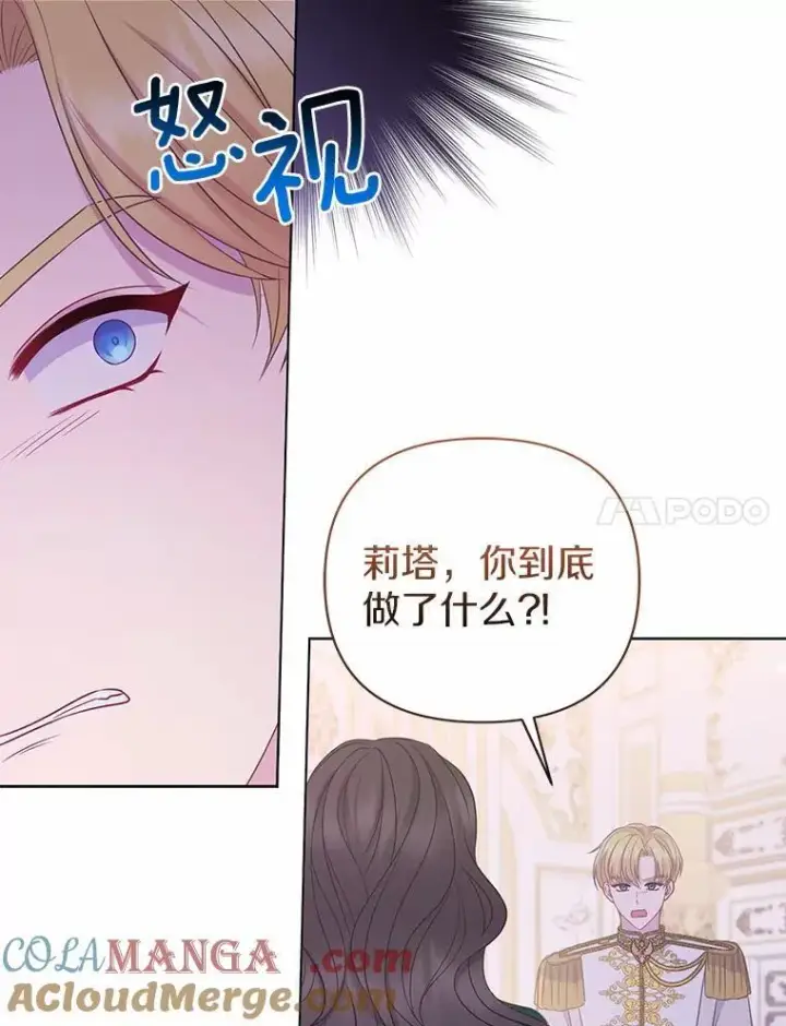 《所以我和废皇太子结婚了》17.坠楼图79