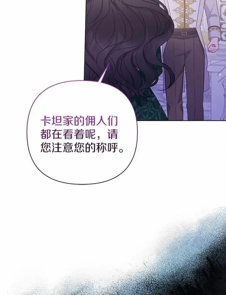 《所以我和废皇太子结婚了》17.坠楼图80