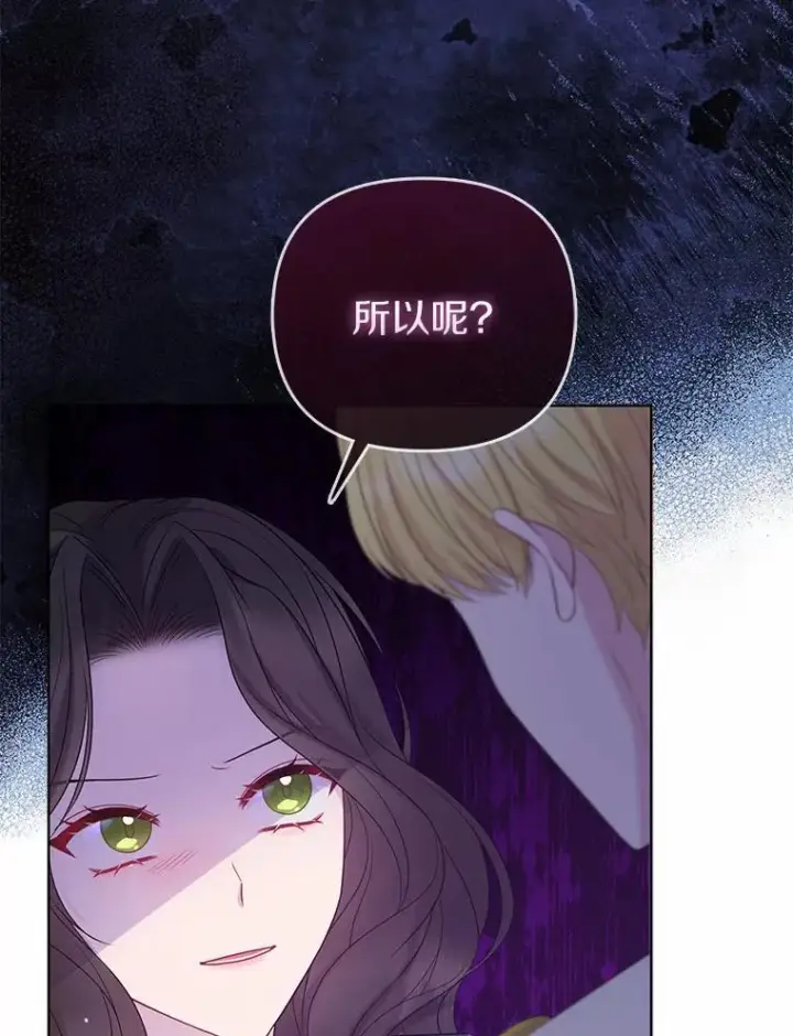《所以我和废皇太子结婚了》17.坠楼图83