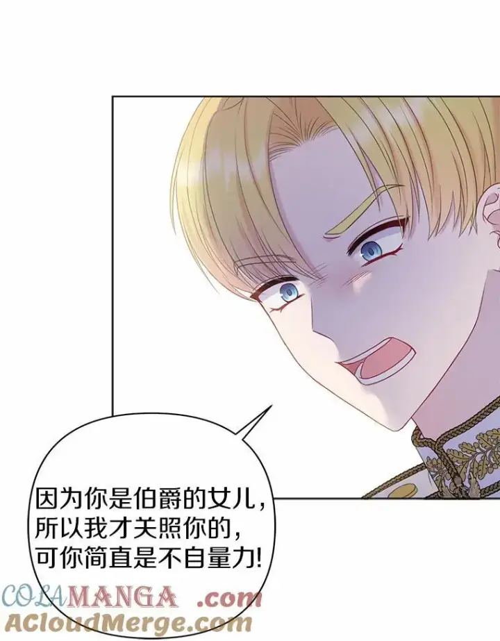 《所以我和废皇太子结婚了》17.坠楼图85