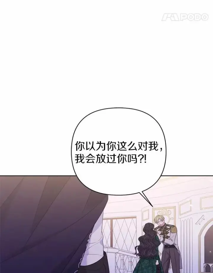 《所以我和废皇太子结婚了》17.坠楼图86