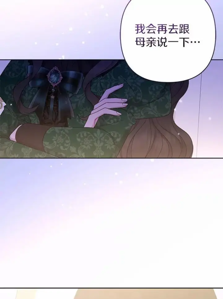 《所以我和废皇太子结婚了》17.坠楼图9