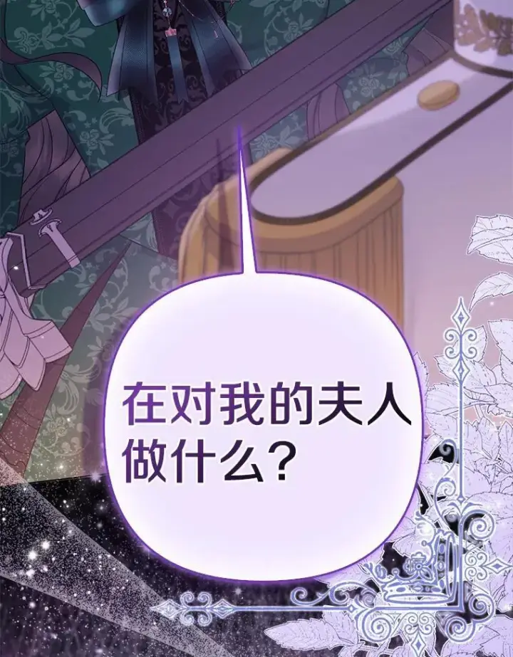 《所以我和废皇太子结婚了》17.坠楼图95