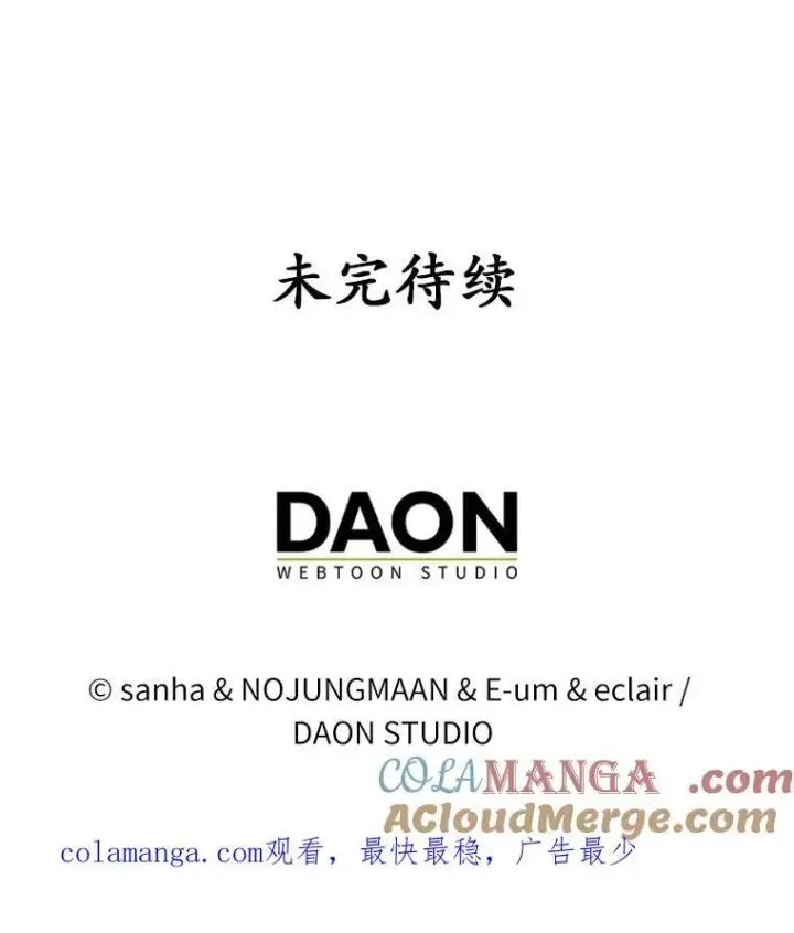 《所以我和废皇太子结婚了》17.坠楼图97