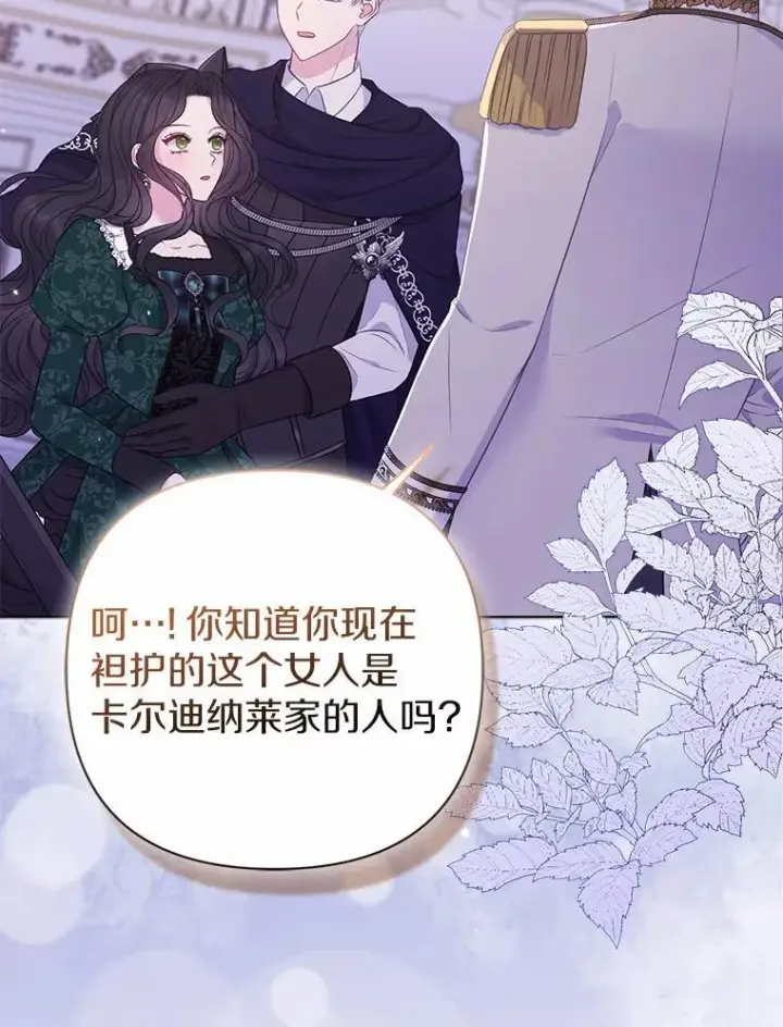 《所以我和废皇太子结婚了》17.坠楼图99