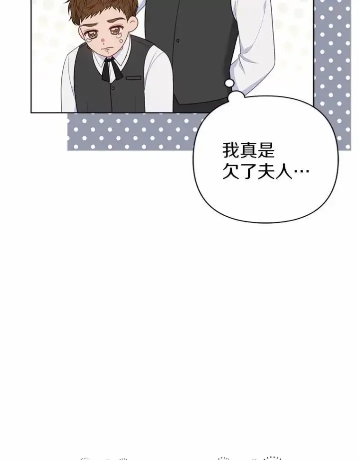 《所以我和废皇太子结婚了》19.不眠之城图10