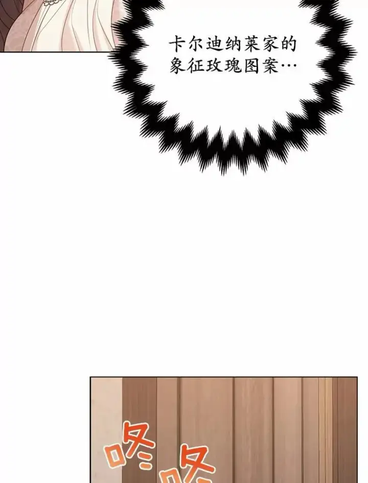 《所以我和废皇太子结婚了》19.不眠之城图100