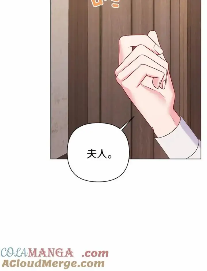《所以我和废皇太子结婚了》19.不眠之城图101