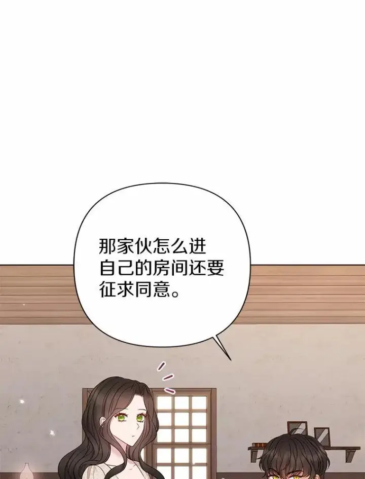 《所以我和废皇太子结婚了》19.不眠之城图103