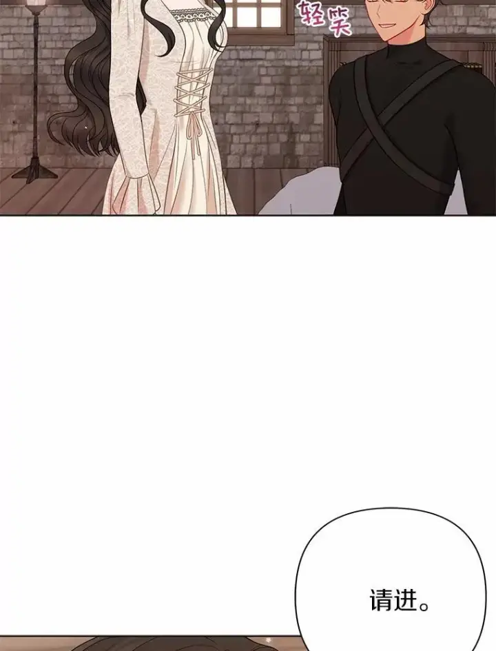 《所以我和废皇太子结婚了》19.不眠之城图104