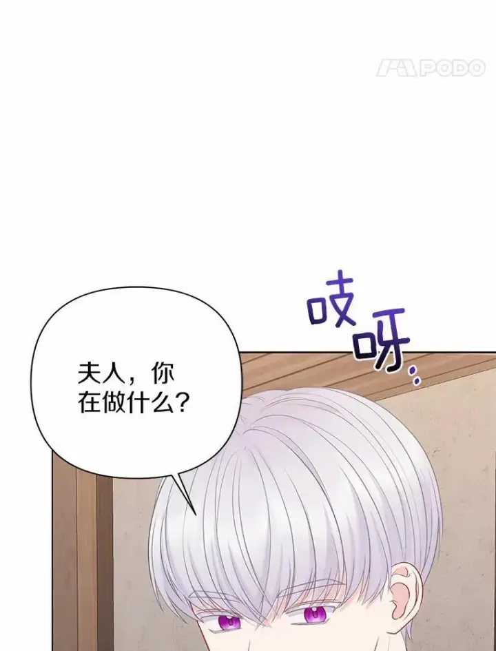 《所以我和废皇太子结婚了》19.不眠之城图106