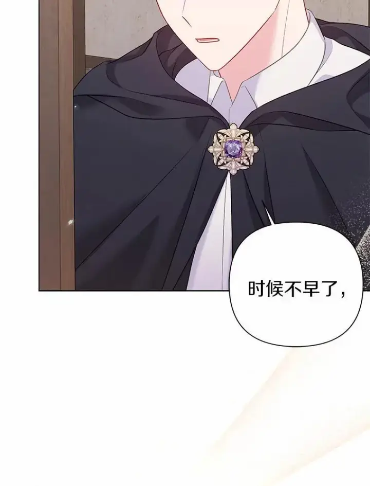 《所以我和废皇太子结婚了》19.不眠之城图107