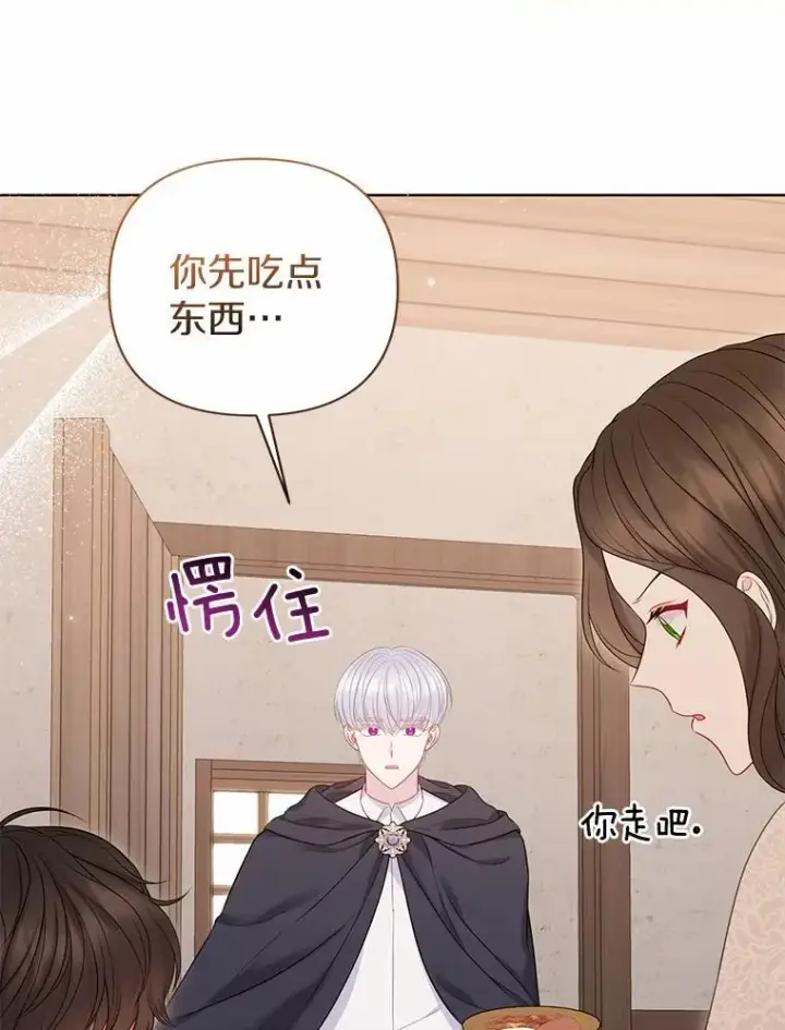 《所以我和废皇太子结婚了》19.不眠之城图108