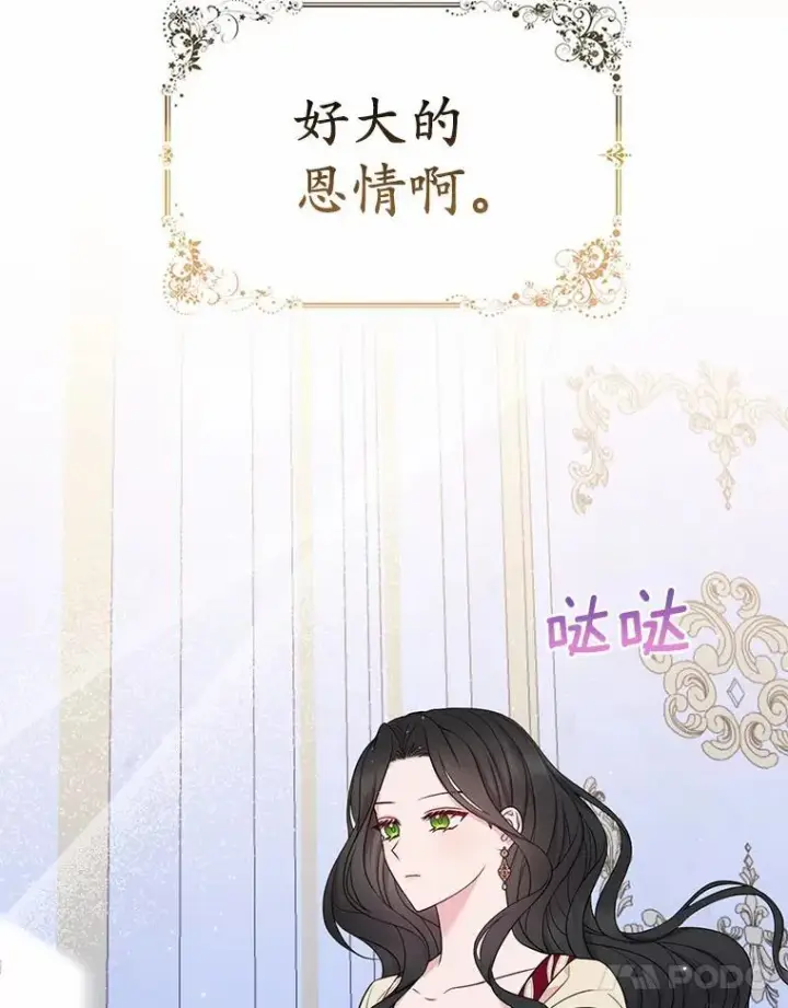 《所以我和废皇太子结婚了》19.不眠之城图11