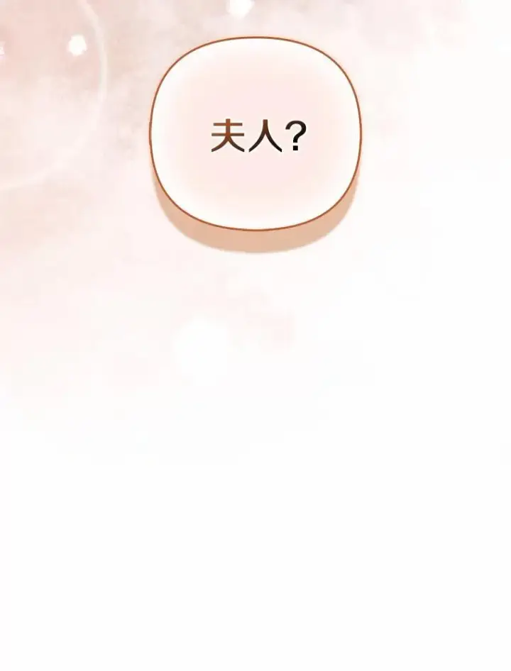 《所以我和废皇太子结婚了》19.不眠之城图110