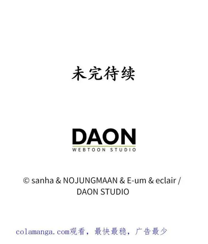 《所以我和废皇太子结婚了》19.不眠之城图111