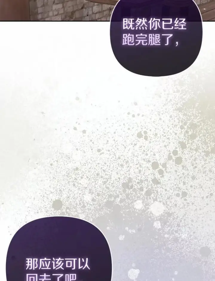 《所以我和废皇太子结婚了》19.不眠之城图113