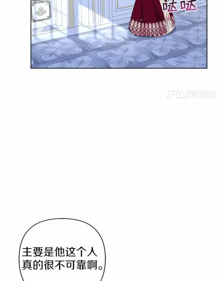 《所以我和废皇太子结婚了》19.不眠之城图14