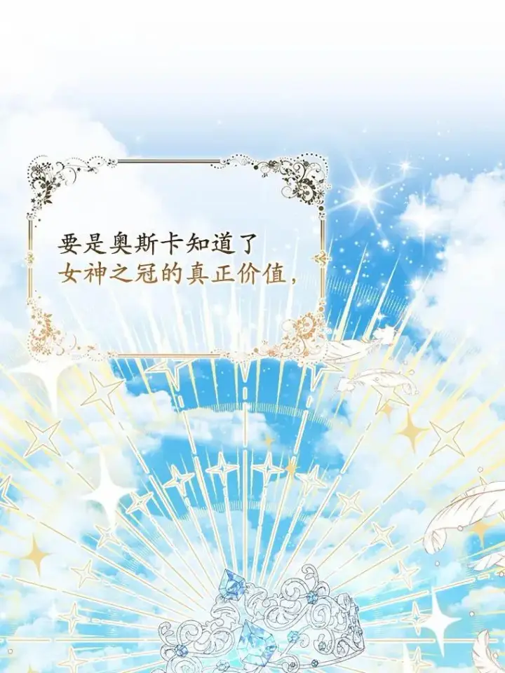 《所以我和废皇太子结婚了》19.不眠之城图16