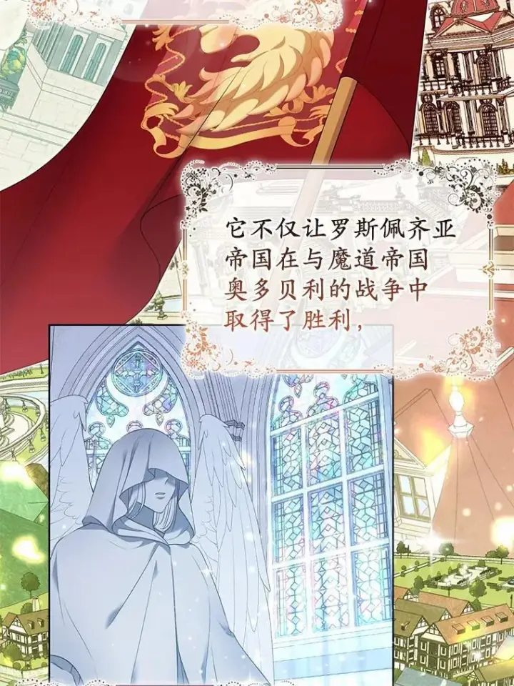 《所以我和废皇太子结婚了》19.不眠之城图18