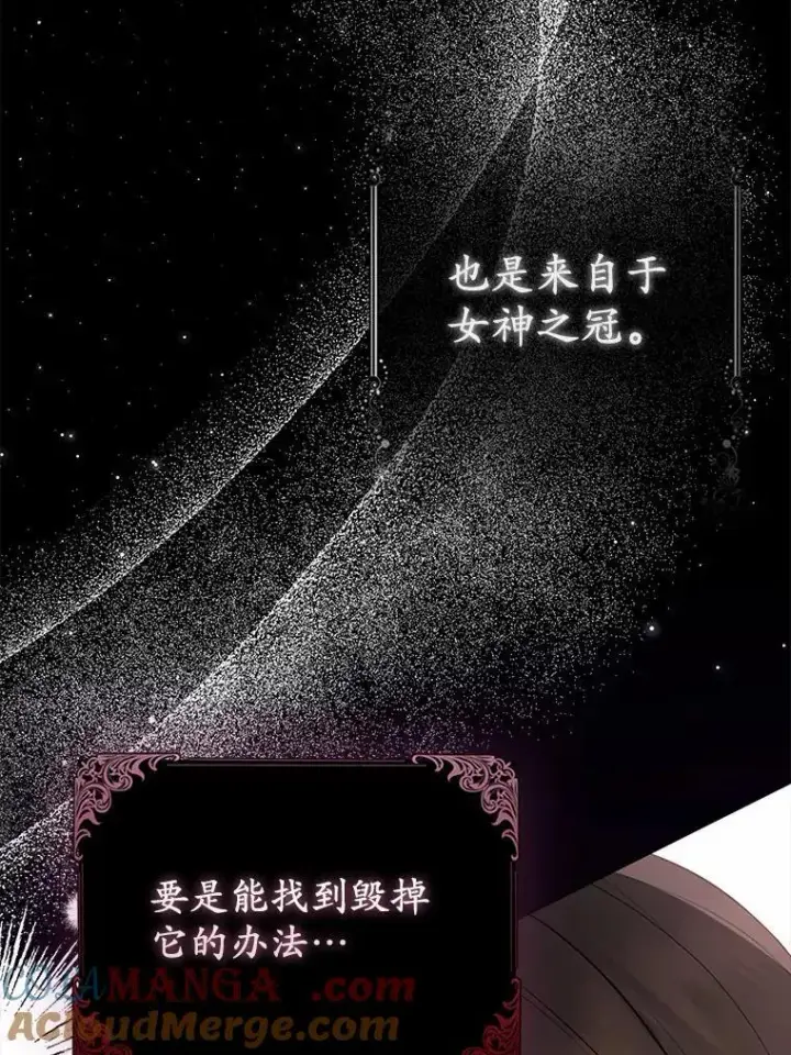 《所以我和废皇太子结婚了》19.不眠之城图21
