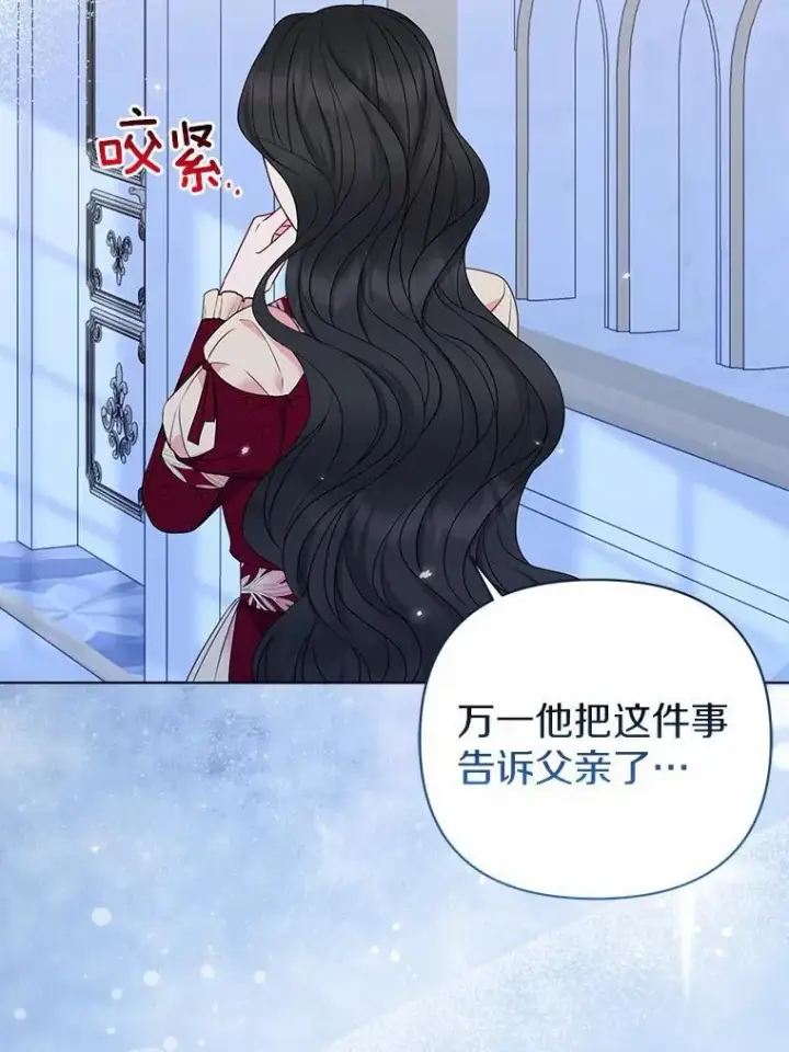 《所以我和废皇太子结婚了》19.不眠之城图26