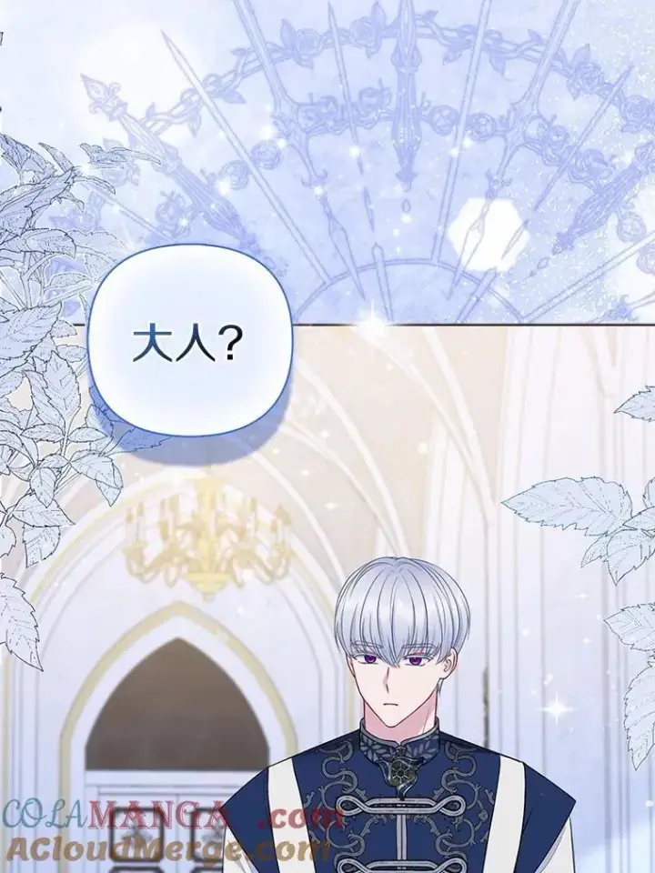 《所以我和废皇太子结婚了》19.不眠之城图29