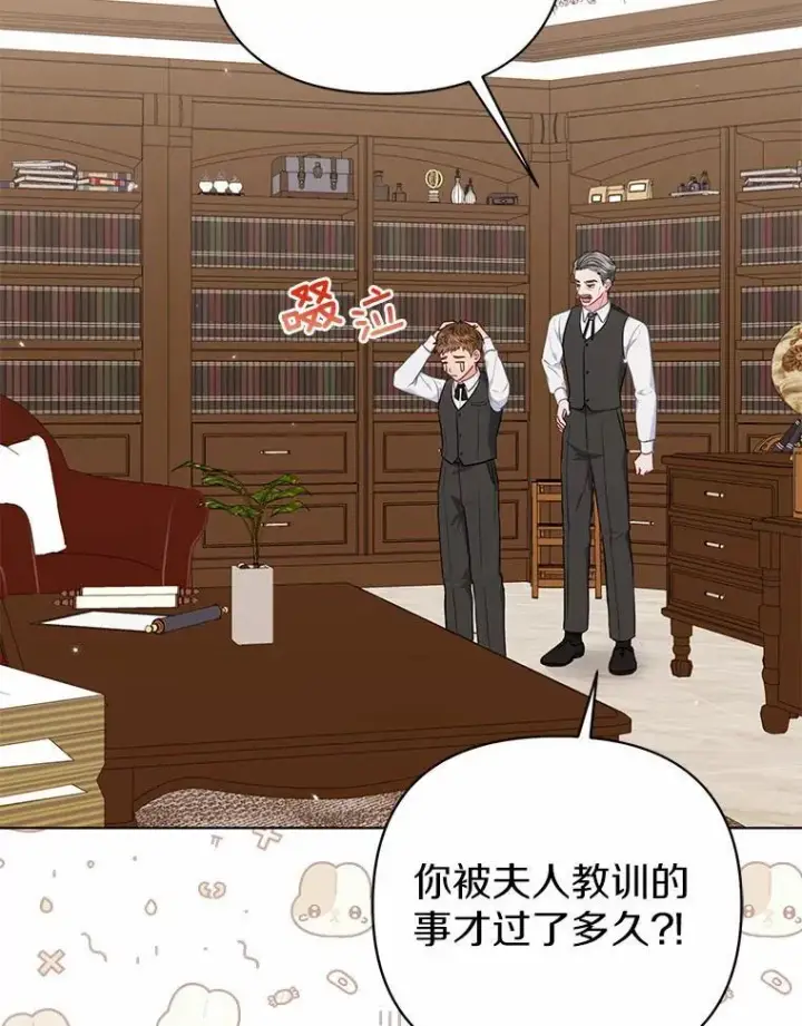 《所以我和废皇太子结婚了》19.不眠之城图3