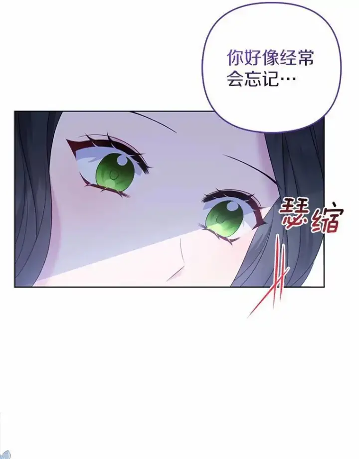 《所以我和废皇太子结婚了》19.不眠之城图36