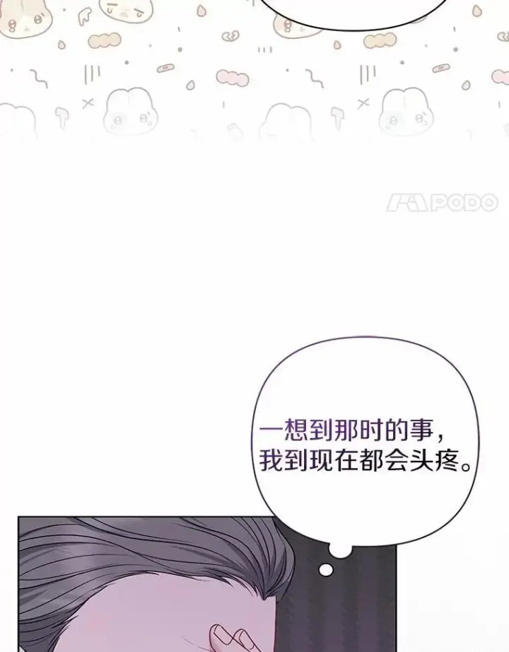 《所以我和废皇太子结婚了》19.不眠之城图4