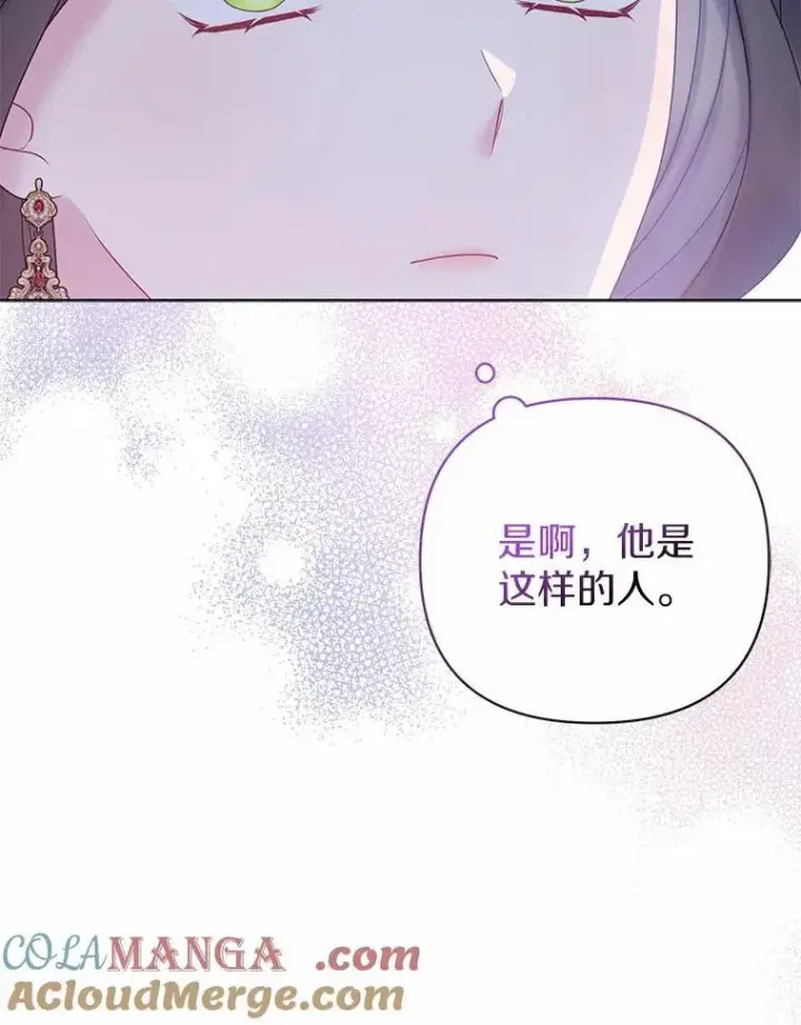 《所以我和废皇太子结婚了》19.不眠之城图41