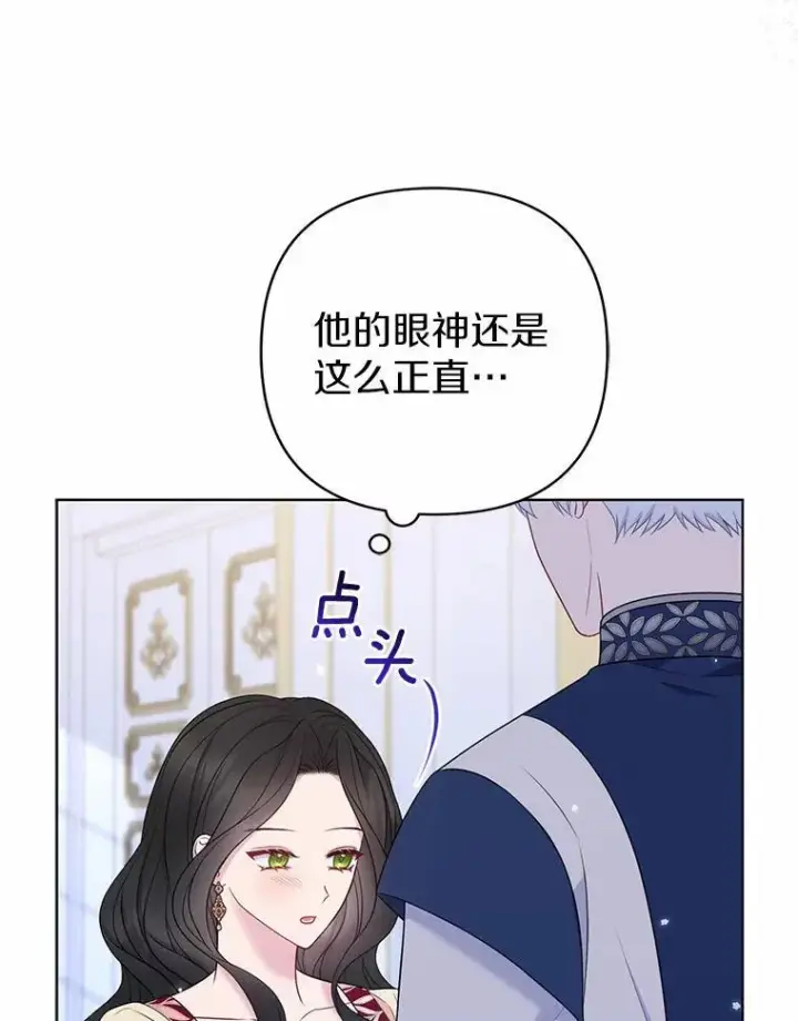 《所以我和废皇太子结婚了》19.不眠之城图42