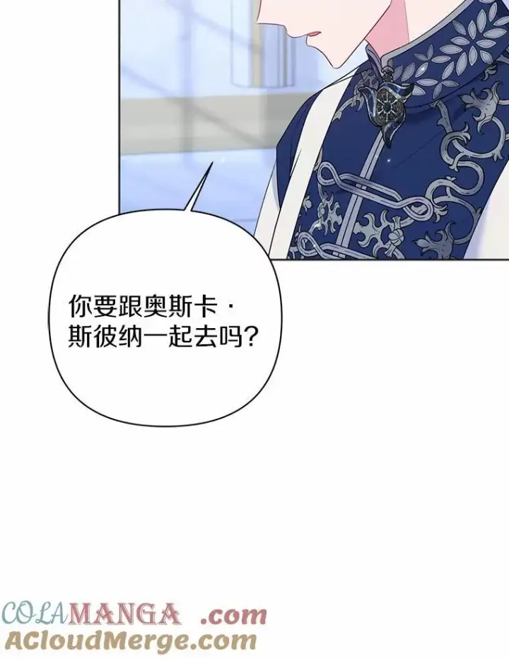 《所以我和废皇太子结婚了》19.不眠之城图45