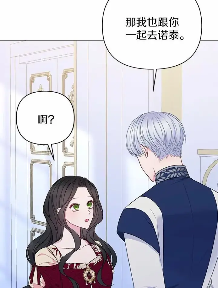 《所以我和废皇太子结婚了》19.不眠之城图48